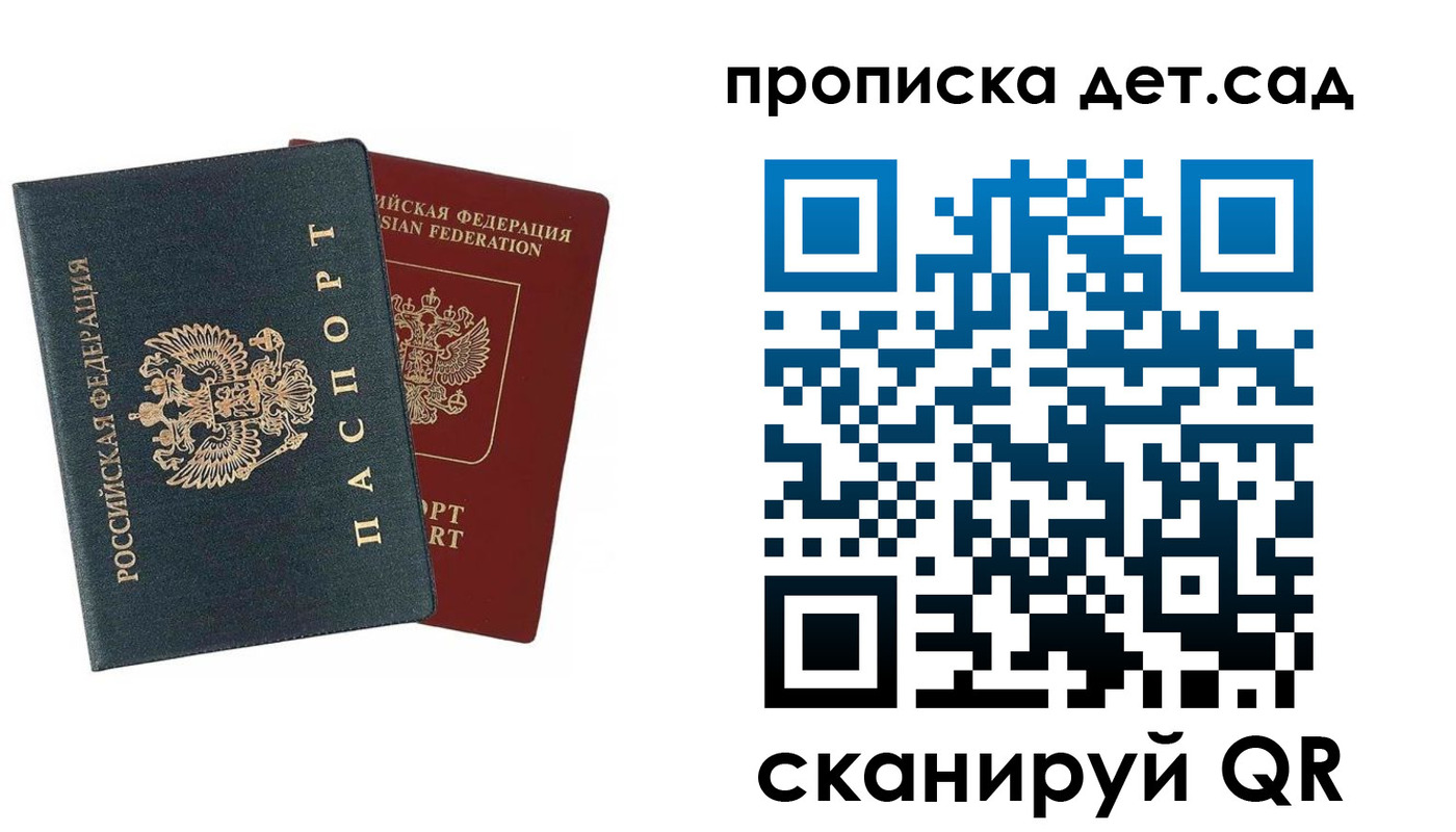 временная регистрация собственник в Красноперекопске