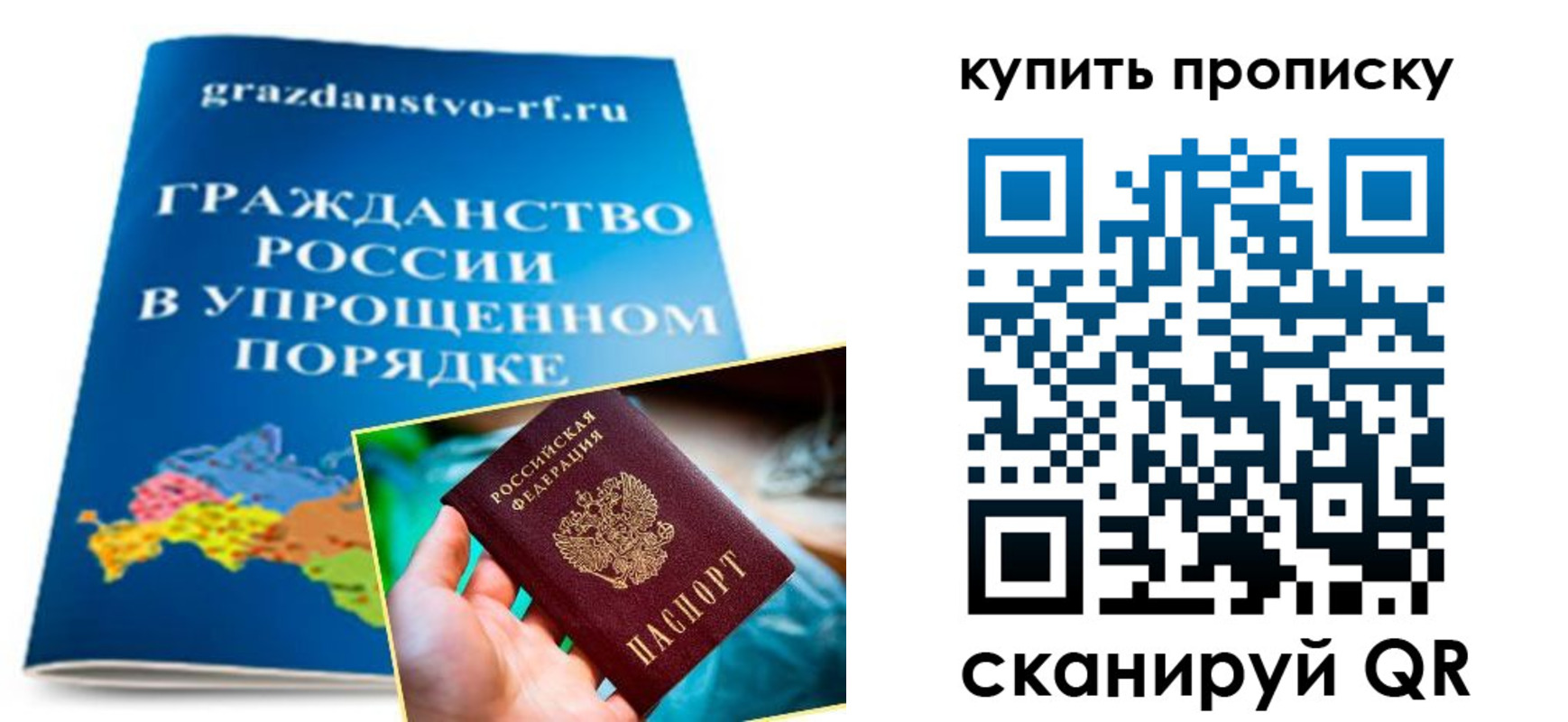 временная регистрация в Красноперекопске
