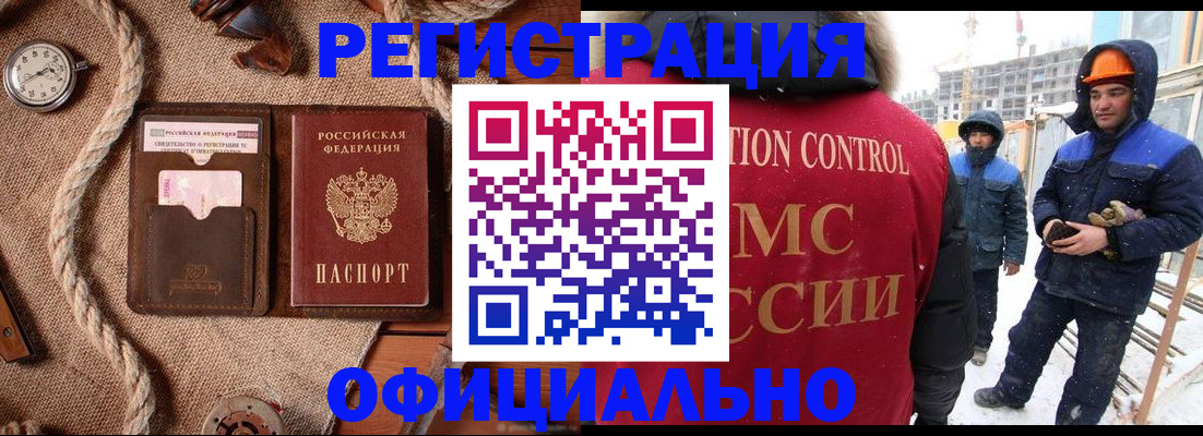 временная регистрация для школы в Красноперекопске