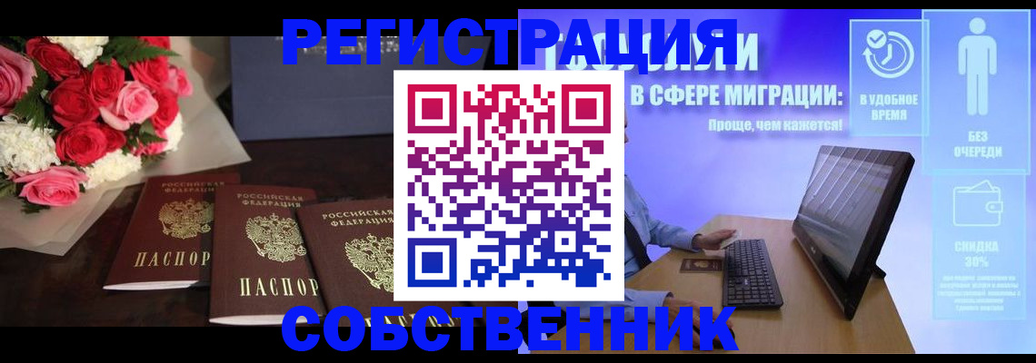регистрация в Красноперекопске