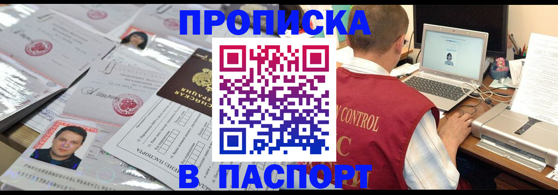 пропишу в квартире в Красноперекопске