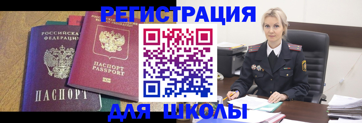 временная регистрация госуслуги в Красноперекопске